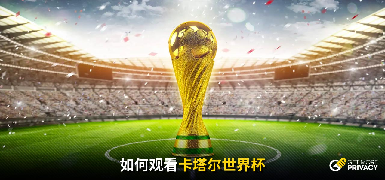 的防守与反